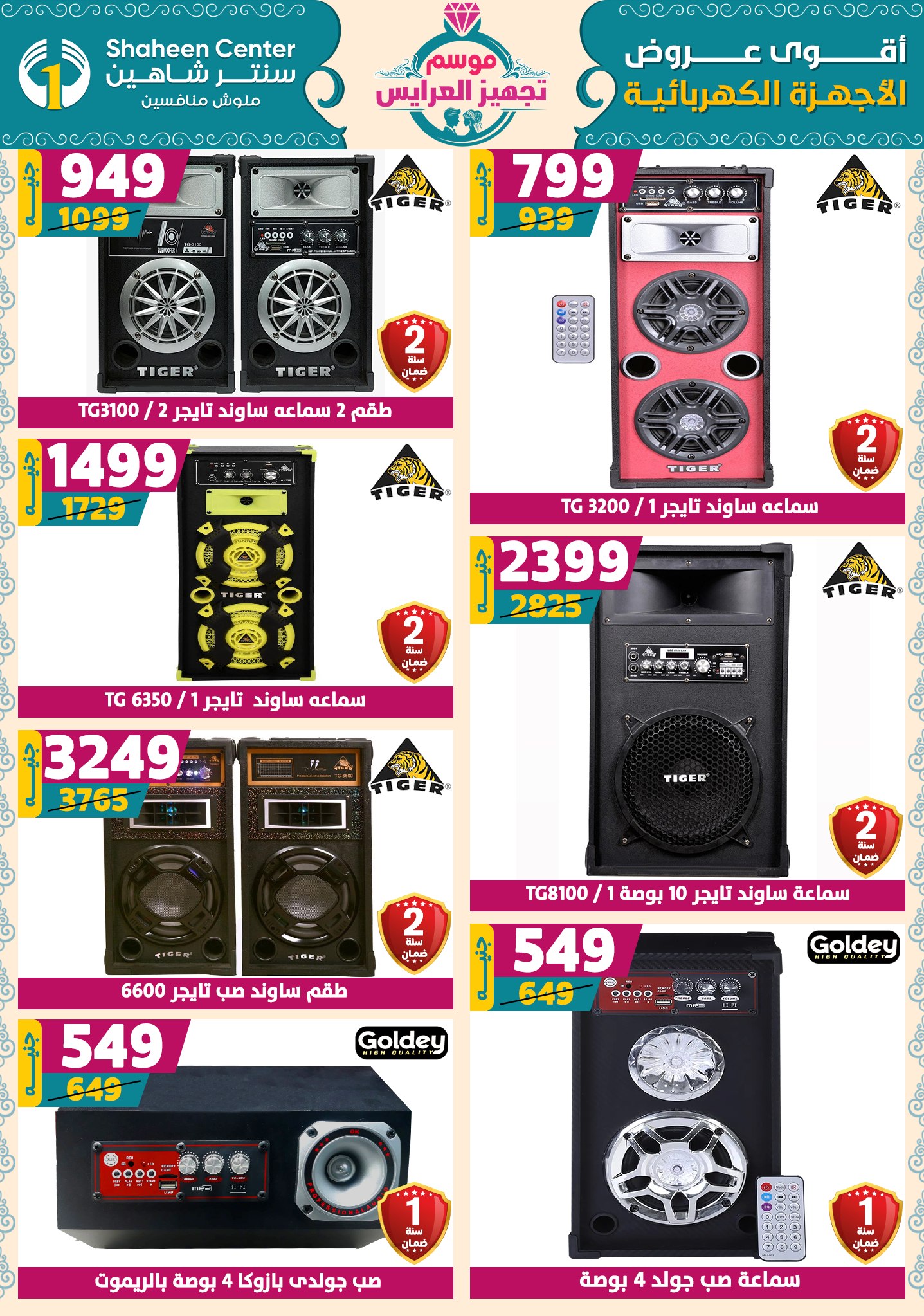 shaheen-center offers from 9oct to 1oct 2025 عروض سنتر شاهين من 9 أكتوبر حتى 1 أكتوبر 2025 صفحة رقم 184